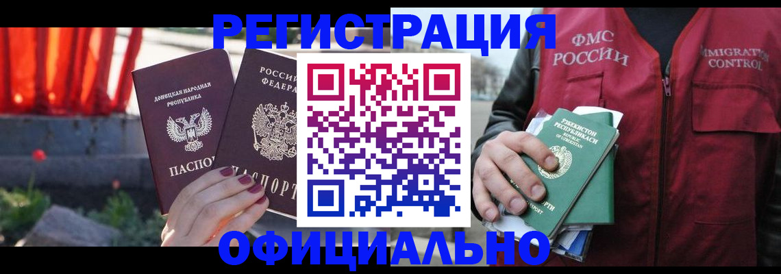 временная регистрация недорого в Рыбинске