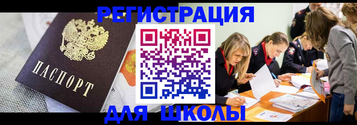 прописка 2025 в Рыбинске