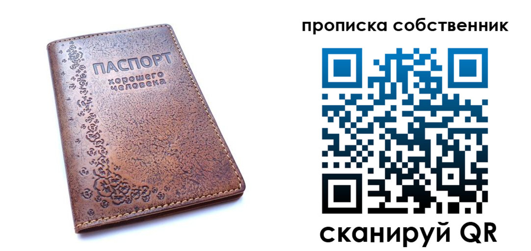 прописка ребенка в Рыбинске