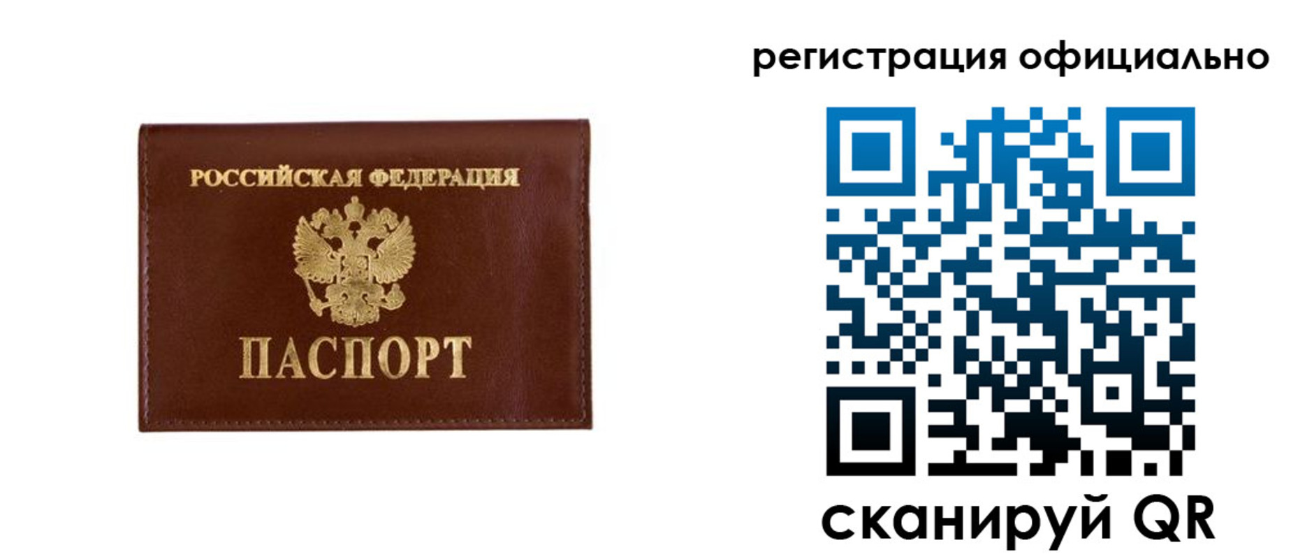 временная регистрация гарантия в Рыбинске