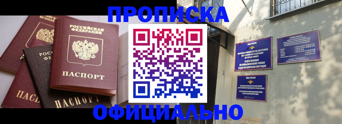 временная регистрация в Рыбинске