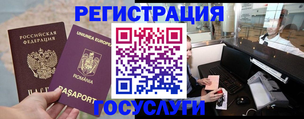 прописка 2025 в Рыбинске