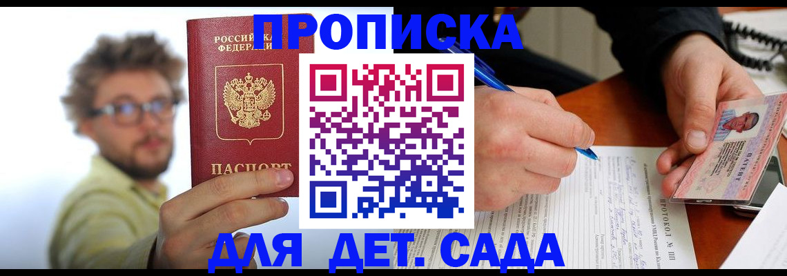временная регистрация гарантия в Рыбинске