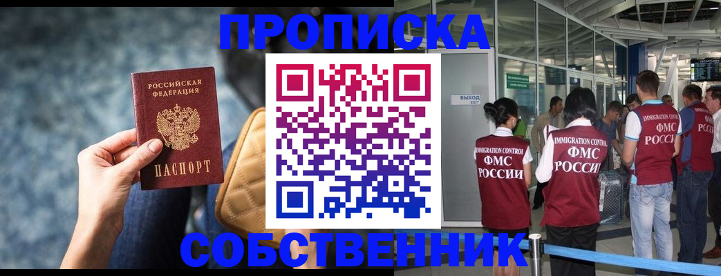 временная регистрация надежно в Рыбинске