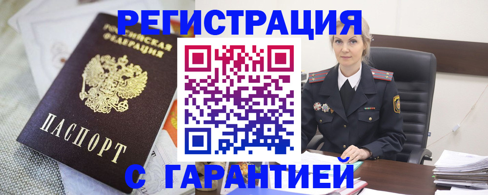 прописка для школы в Рыбинске