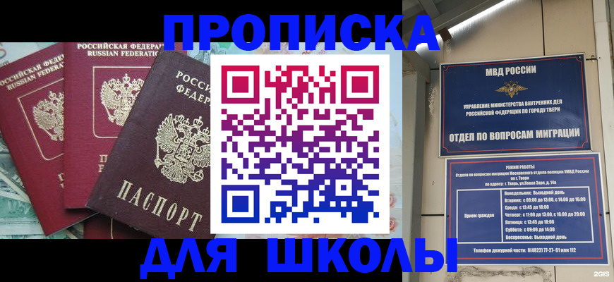 прописка иностранных граждан в Рыбинске