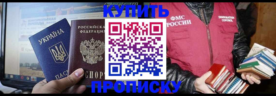 временная регистрация для школы в Рыбинске