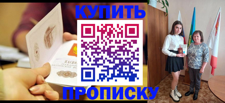 найти адрес прописки в Рыбинске