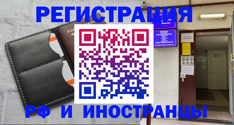 прописка паспорт в Рыбинске