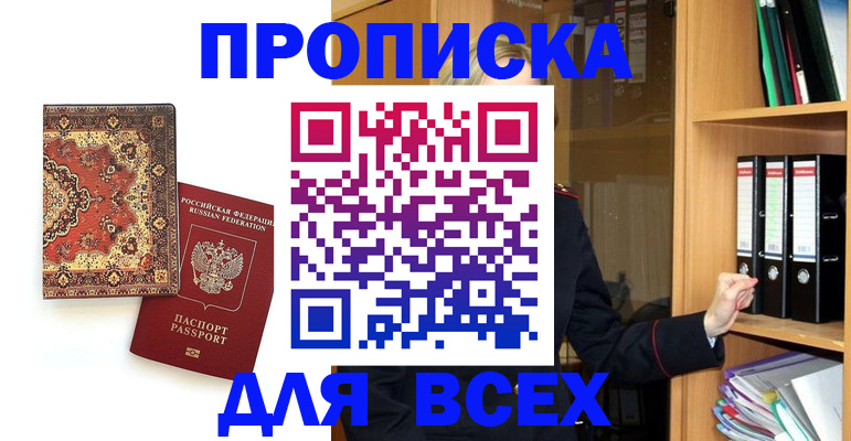 временная регистрация адрес в Рыбинске