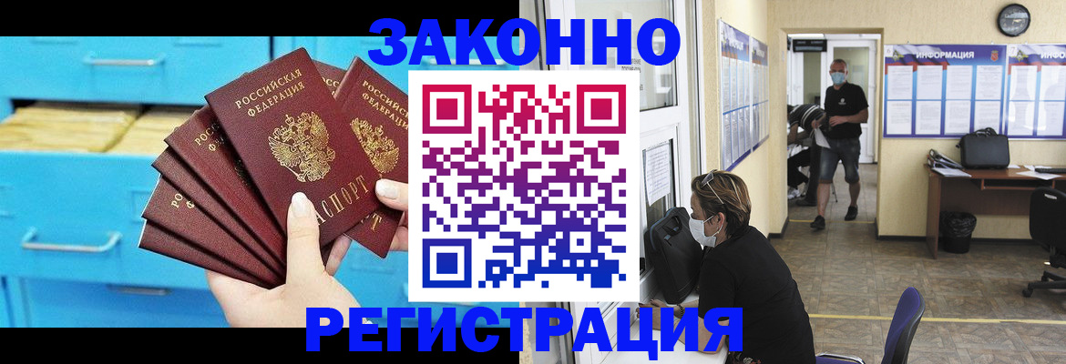 прописка регистрация в Рыбинске
