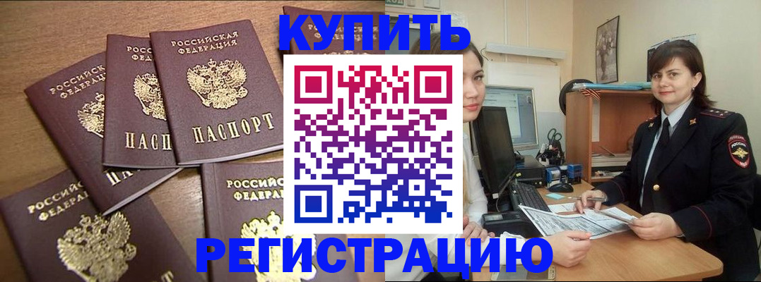 временная регистрация поиск в Рыбинске