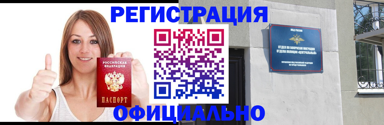 временная регистрация для всех в Рыбинске